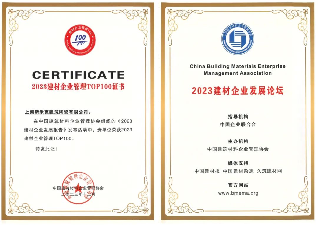 捷報！羞羞视频下载安装榮獲2023建材企業發展論雙項榮譽