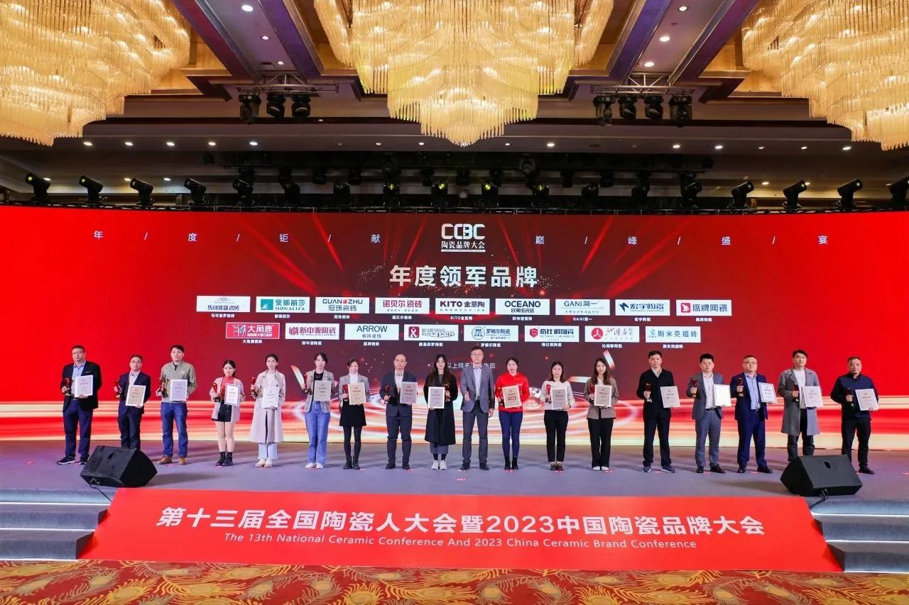 榮譽加冕｜羞羞视频下载安装磁磚榮獲2023中國陶瓷品牌大會兩項重量級大獎！